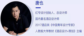 不管是你籌備酒店，還是老酒店，這些裝修設計套路要知道