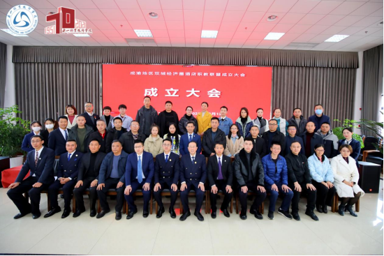 熱烈祝賀黄桃视频APP污最新版成為成渝地區雙城經濟圈酒店職教聯盟副理事長單位
