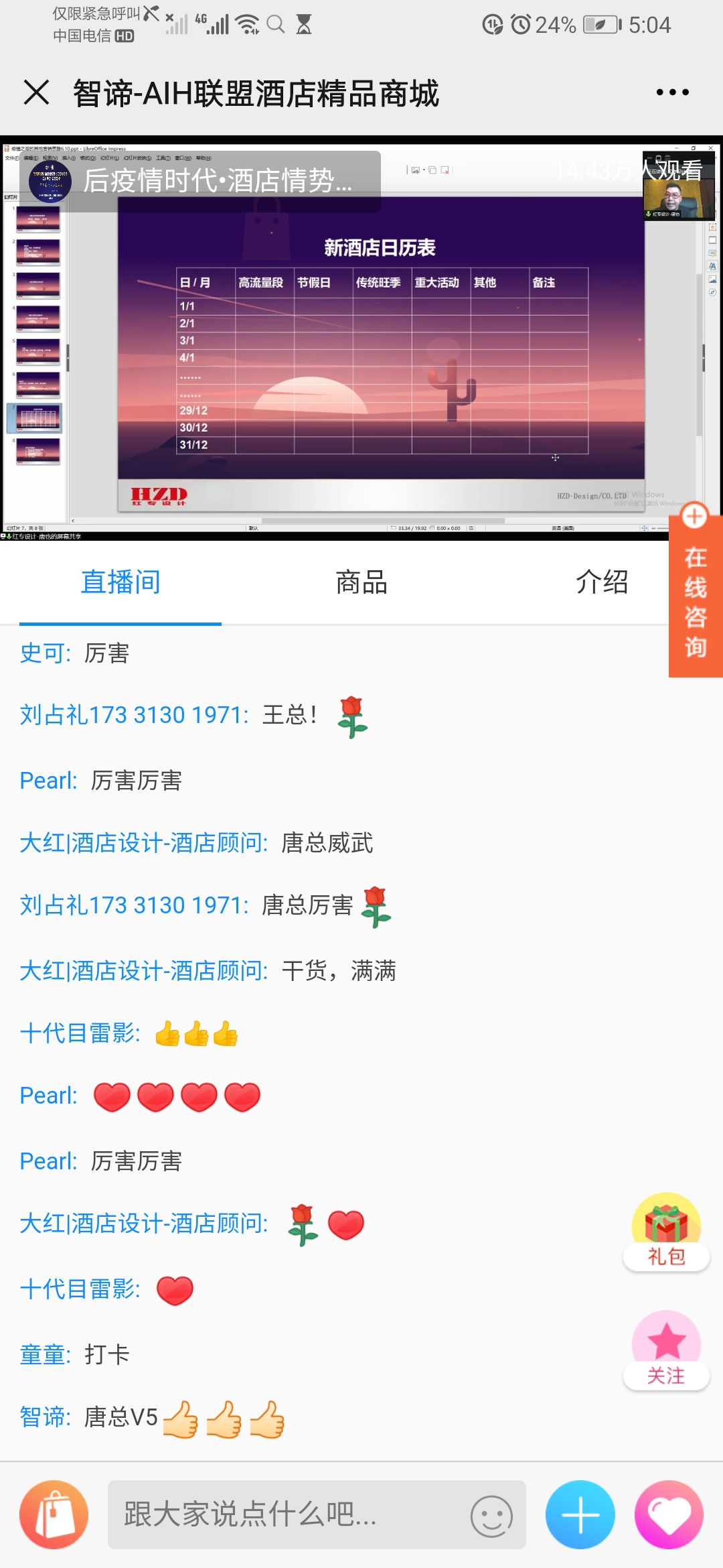 黄桃视频APP破解版下载設計