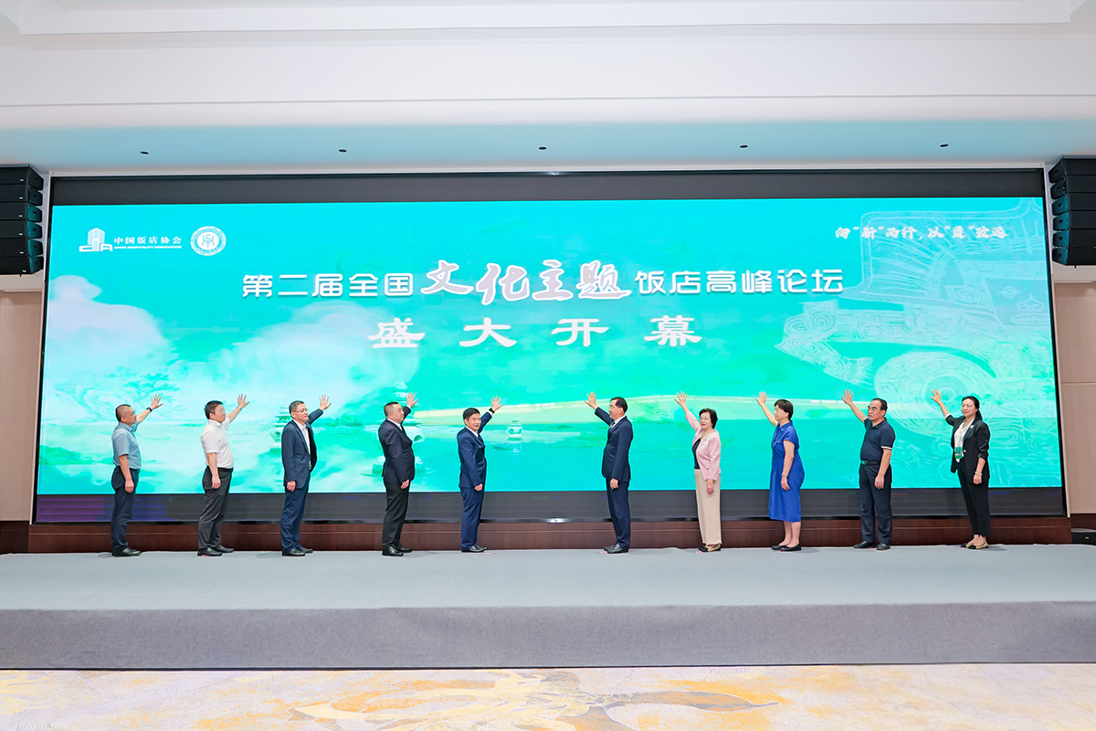 黄桃视频APP污最新版唐也先生受邀參加第二屆全國主題文化飯店高峰論壇，並進行精彩分享!