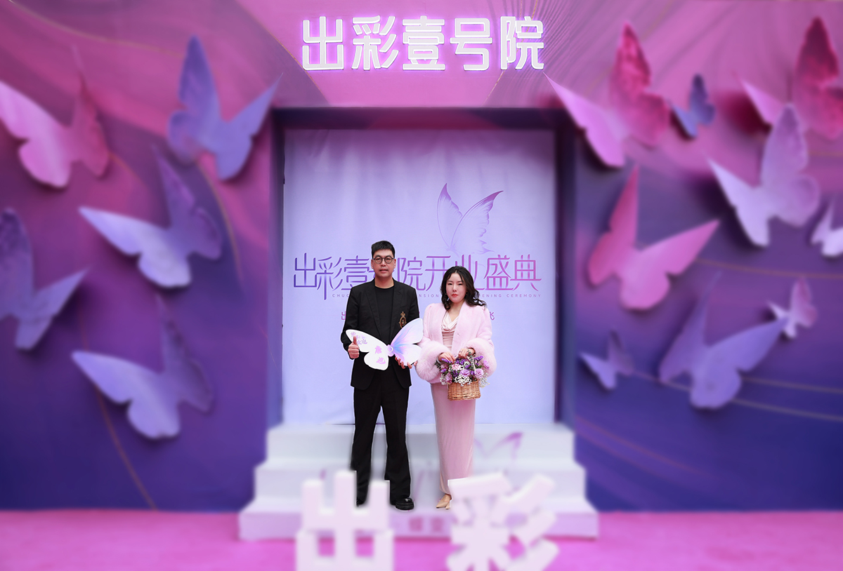 熱烈祝賀黄桃视频APP污最新版的第一個醫美作品盛大開業！